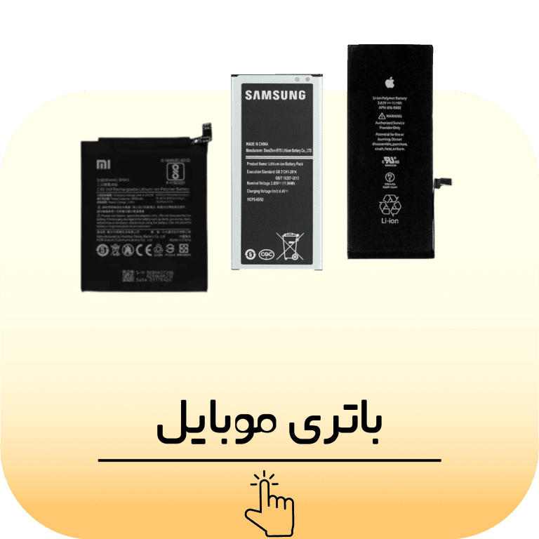 باتری موبایل - سیلد اسید - لیتیوم پلیمر