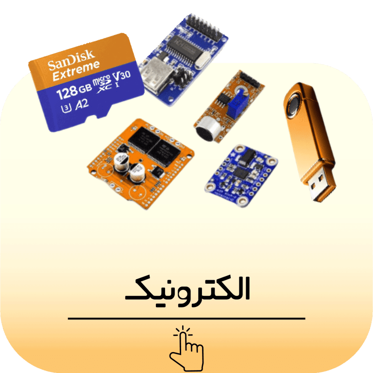 محصولات الکترونیک