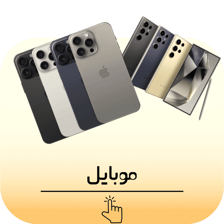 فروش آنلاین و حضوری موبایل نات اکتیو آکبند NotActive - کارکرده با گارانتی معتبر و مهلت تست گوشی موبایل - سامسنونگ - هووآوی - ایفون - 13پرو - 14پرومکس - آنتن 15 - پروفایل آنتن - شورتکات آنتن - 15 - 15 - pro - promax - s21 - s22