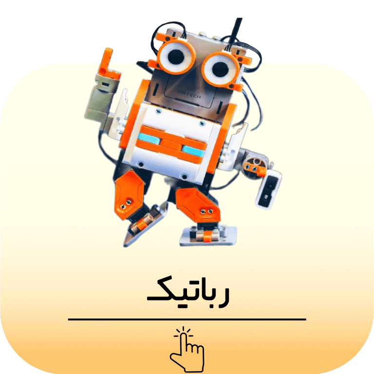 رباتیک - آرمیچر