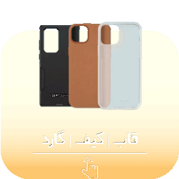 گارد و قاب